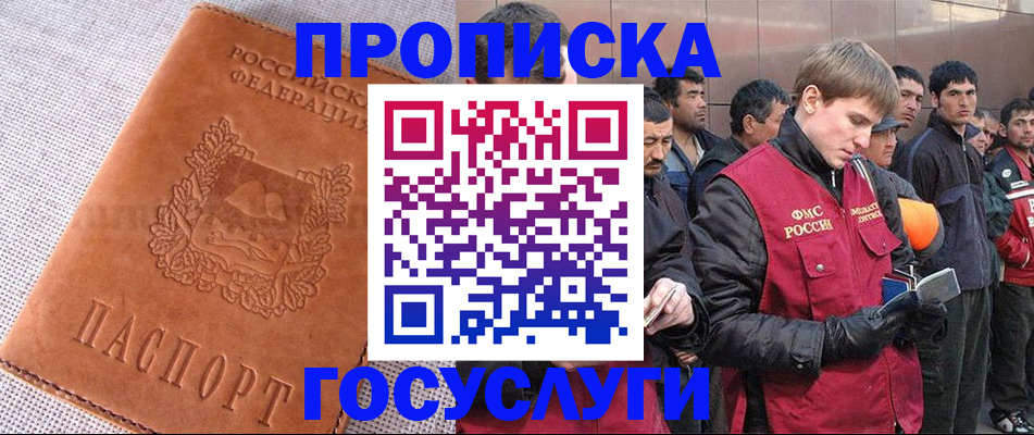 временная регистрация в квартире в Кисловодске