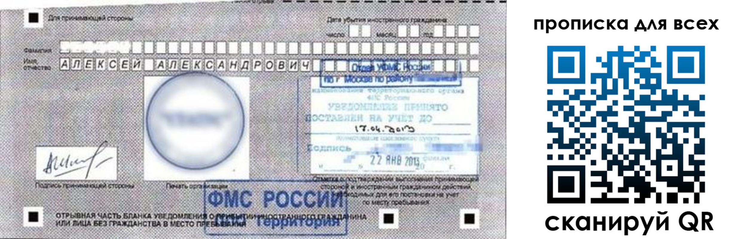 временная регистрация для школы в Кисловодске