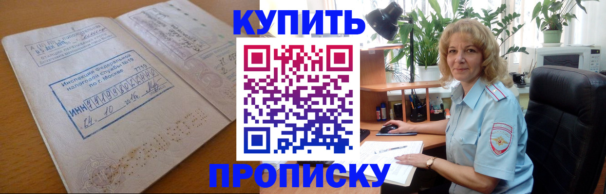 временная регистрация собственник в Кисловодске