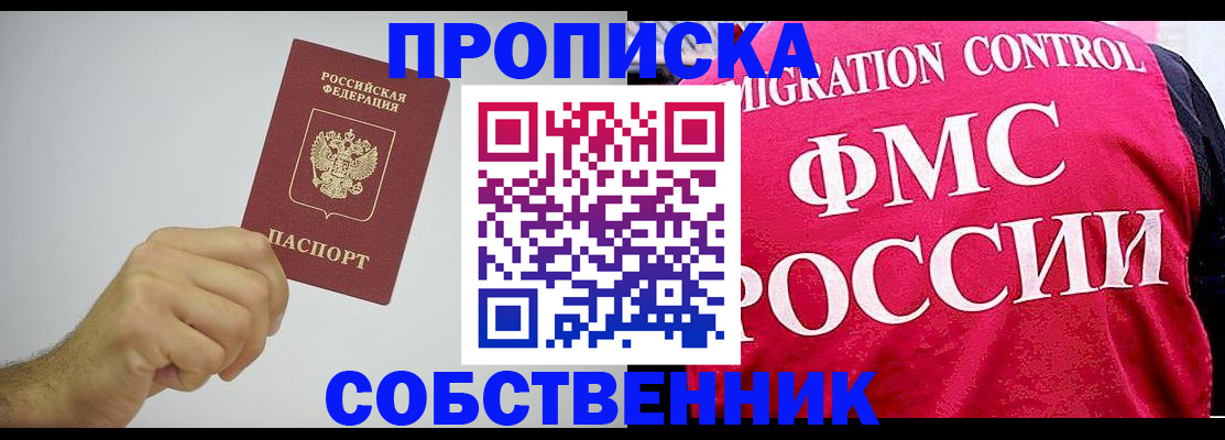 пропишу в квартире в Кисловодске