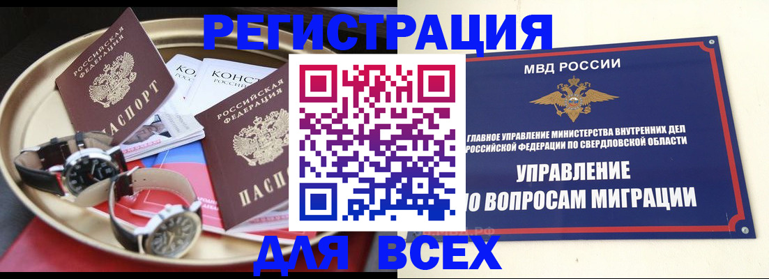 временная регистрация в квартире в Кисловодске