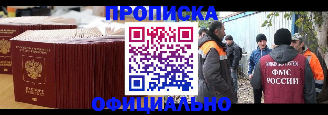 регистрация в Кисловодске